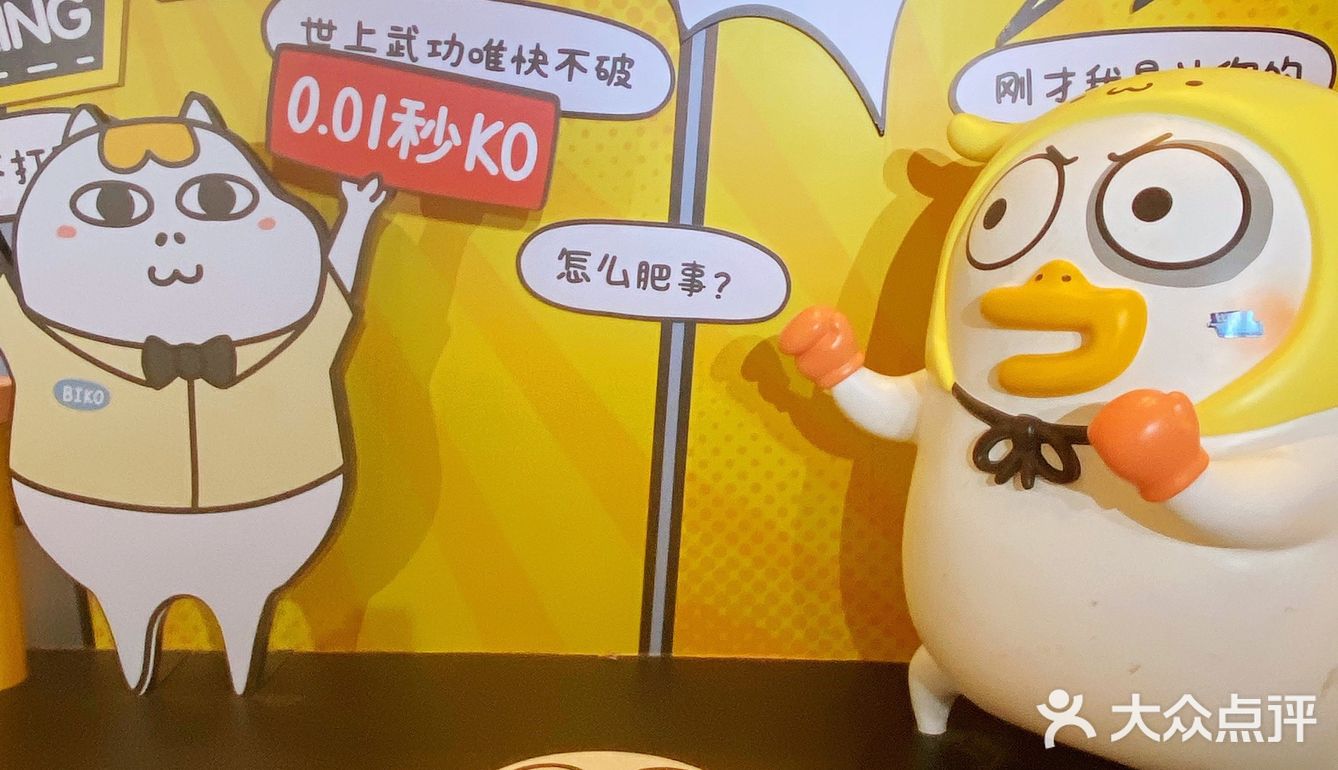 展览in广州｜小刘鸭“意思一下健身室”