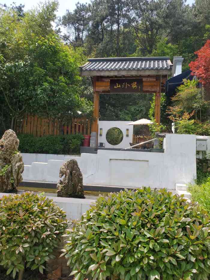 山外楼-"环境不错,冷菜上来就很惊艳,菜品的味道也."-大众点评移动版