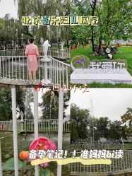 -北京嘉禾妇儿医院·产后康复中心