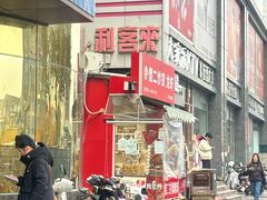 -傻二炒货龙虾(李沧旗舰店)