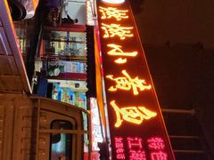 -燃燃小黄鱼(隆昌店)