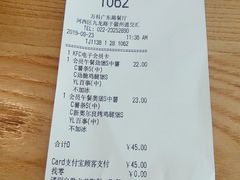 账单-肯德基(万科广东路店)