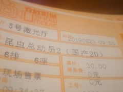 -USM宜欣全景声激光巨幕影城(宜欣城旗舰店)