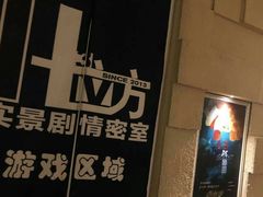 -H立方实景剧情密室(天河旗舰店)