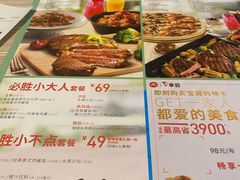 -必胜客(燕郊永旺店PHDI店)