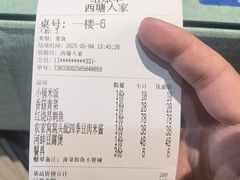 -西塘人家•黑金冠本地好店