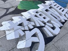 -东北大学附属辽宁爱尔眼科医院