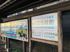-灌篮高手动画打卡地