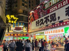-东门町美食街