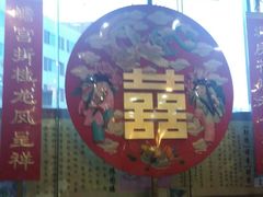 门面-乔家满族八大碗(流水沟店)