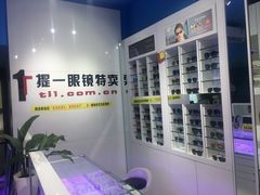 -提一眼镜·蔡司·依视路(小寨店)