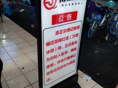 -傅强排骨(成都总店)