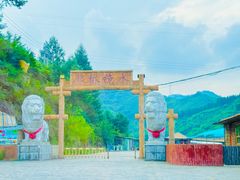 -河口景区