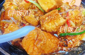 Yangshan Tofu in Stone Pot