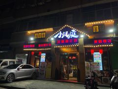 门面-小凤庭·地道湖北菜武昌鱼·藕汤(38年黄鹤楼店)
