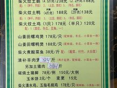 -逢缘柴火农家乐(连南店)