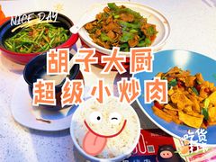-胡子大厨·超级小炒肉(华润店)