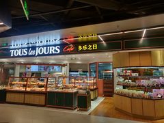 -多乐之日(和平伊势丹店)