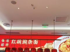 -遇见小面(碧桂园总部店)