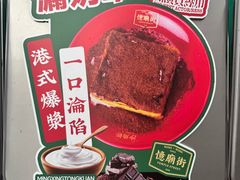 -憶廟街 X 沙角邨(太古城店)