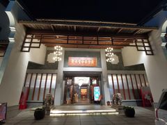 -聚福宝合苑食府(南头镇店)