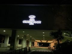 -京都全日空皇冠假日酒店