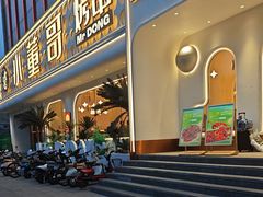-小董哥烤串·爆汁大油边(故宫店)