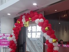-千日贺茶餐厅(开发区安盛店)