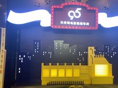 -大光明电影院(南京西路店)