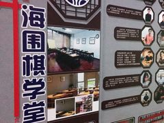 -弈海围棋学堂(夕照寺校区)