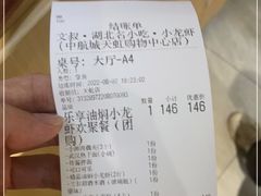 -文叔·湖北名小吃·小龙虾(华强北店)
