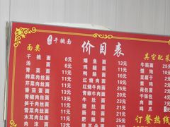 -友琴面馆(东白溪公寓店)