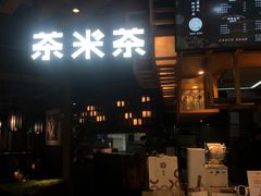 -北京长安天街