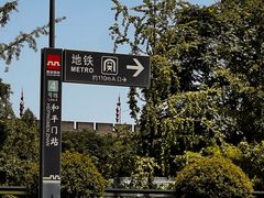 -西安城墙·碑林历史文化景区