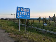 -室韦小镇