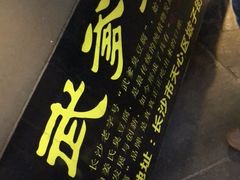 -武爹臭豆腐(坡子街店)