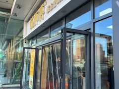 -鲍师傅糕点(青年汇店)
