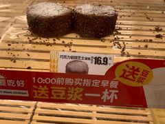 巧克力岩烧芝士蛋糕-味多美蛋糕(朝新嘉园店)