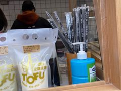 -品腐记·豆腐王朝(老门东总店)