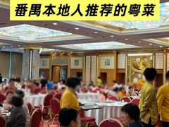 -番禺宾馆丽苑厅