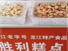 -哈尔滨胜利糕点有限责任公司