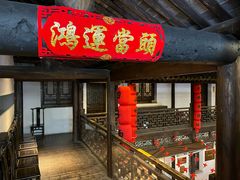 -二泉园老菜馆·百年无锡菜