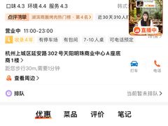 -西塔老太太泥炉烤肉(杭州首店)