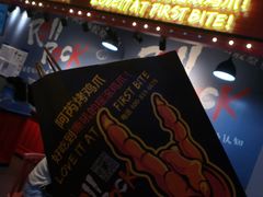 -阿芮烤鸡爪(合生广场店)
