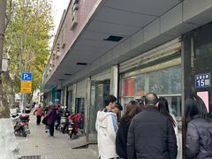-松盛糕团店(红旗桥店)