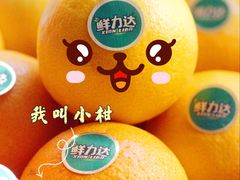 -鲜力达果品批发直销(青山店)