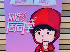 -新世界大丸百货