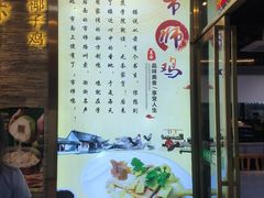 景观位-味食家市师鸡(三元里店)