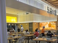 -东园小馆·早茶·淮扬小炒(三盛广场店)