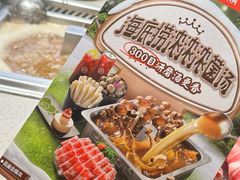 -海底捞火锅(金地广场生日主题店)